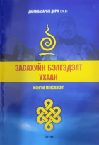 Local cover image