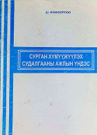 Local cover image
