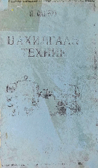 Local cover image