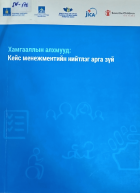 Local cover image